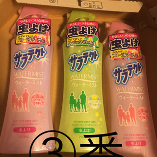 値下げ　サラテクト　3本セット虫除け 在庫処分(送料無料)の画像