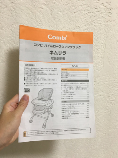 コンビ　ネムリラFF リクライニングハイローチェア