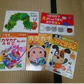 絵本などまとめて4冊