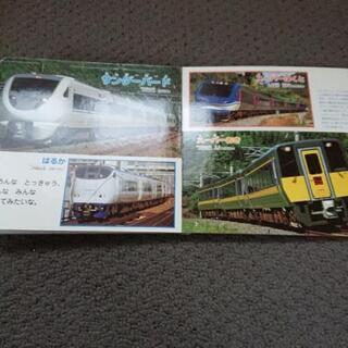 電車の絵本二冊の画像