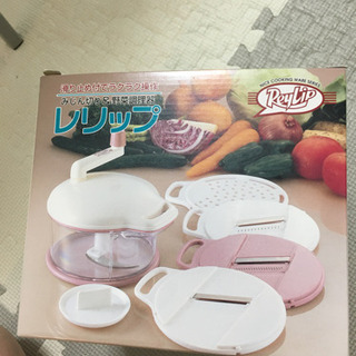 【新品未開封】レリップ　調理器具