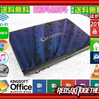『ネット決済・配送可』Windows11対応可☆リモサポ&安心保...