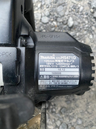 マキタ電池式丸ノコ