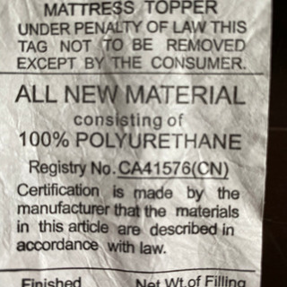 ウレタン製敷布団の画像