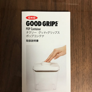 oxo オクソー　グッド・グリップス　ポップコンテナの画像