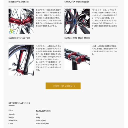 【中古・最終価格】定価35万！tern Verge X20（ミニベロ ）
