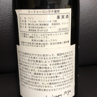 ボジョレー  赤ワインの画像