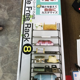 シンプルフリーラック