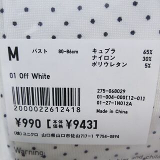 【新品】990円→500円 サラファインUネックTシャツ (No.062) ※他100点出品予定の画像