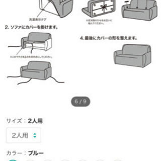 ニトリ　夏用ソファカバー　水色の画像