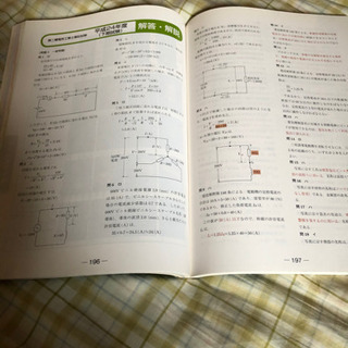 第二種電気工事士問題集の画像
