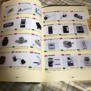 第二種電気工事士問題集の画像