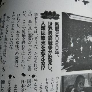 伝説の雑誌　ムー　２冊の画像
