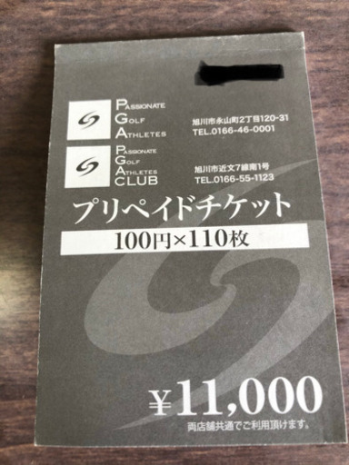 PGA プリペイドチケット
