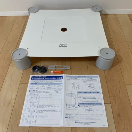 日立洗濯機用　純正設置台　UP-D2 ほぼ新品