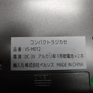 コンパクトラジカセの画像