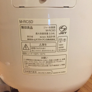 無印 炊飯器(旧型) 2013年製 深澤直人 三合炊きの画像