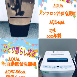 ✨✨洗濯機/冷蔵庫‼️‼️売上NO,1✨✨赤字覚悟‼️‼️