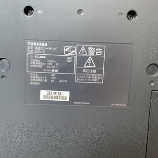 東芝 32V型 液晶テレビ ハイビジョン  32A1S ジャンク品の画像