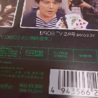 ☆大幅値下げしました。未開封！福山雅治 ファンクラブ限定ブロステレビDVD１枚5800円が3枚セット☆の画像
