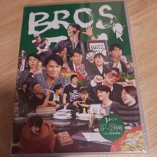 ☆大幅値下げしました。未開封！福山雅治 ファンクラブ限定ブロステレビDVD１枚5800円が3枚セット☆の画像