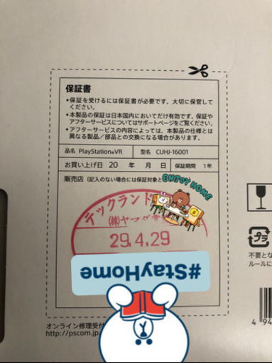 カメラ付PSVR箱取説付、モーションコントローラー2本、コントローラー充電設置台のおまけ付き