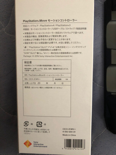 カメラ付PSVR箱取説付、モーションコントローラー2本、コントローラー充電設置台のおまけ付き