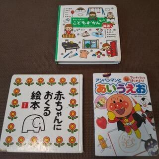 こども 絵本 図鑑 アンパンマン 英語つき