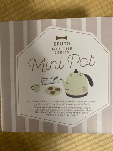 お値下げ！　ブルーノ　ミニポット　ベージュ　BRUNO Mini Pot BOE045-BE