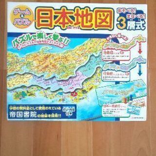 ゲーム&パズル 日本地図 ボードゲーム