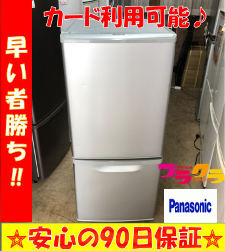 A2040☆生活応援セール☆パナソニック2012年製2ドア冷蔵庫