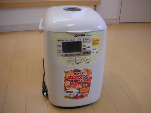 ホームベーカリー 象印ZOJIRUSHI パンくらぶ　美品