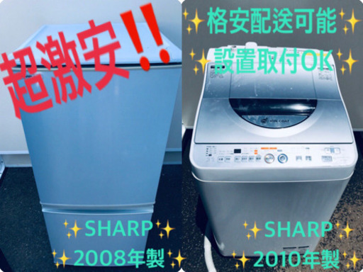 ✨✨一人暮らし必見✨✨激安‼️‼️冷蔵庫/洗濯機✨✨