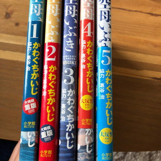 空母いぶき　1巻から5巻　かわぐちかいじの画像