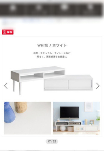 伸縮テレビ台　　ホワイト　　取引中