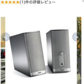 Bose スピーカーの画像