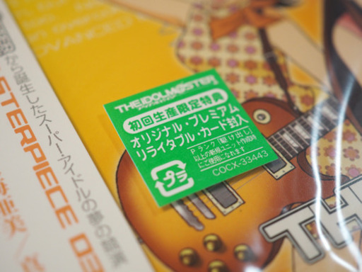 リライタブルカード アイドルマスター 3点セット