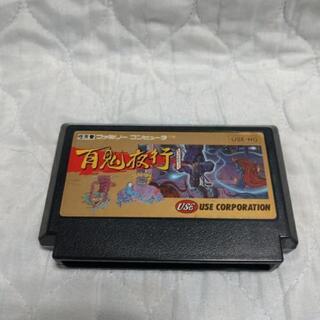 百鬼夜行  ファミコンソフト