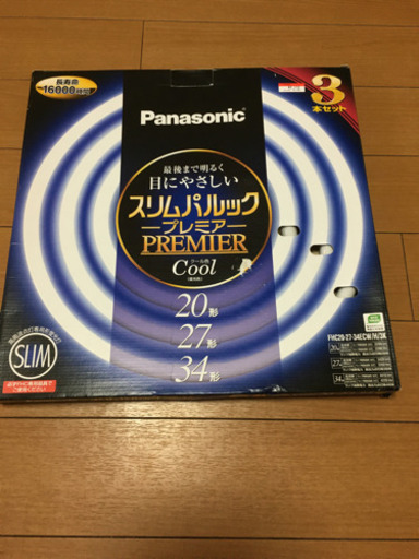 パナソニック蛍光灯　スリムタイプ3本セット　新品
