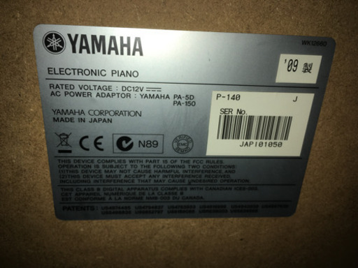 YAMAHA電子ピアノ