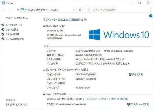 【取引完了】中古ノートPC Lenovo ThinkPad X201i 【訳あり】