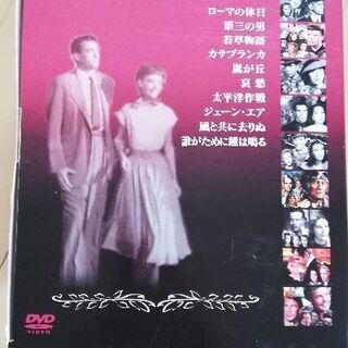 ハリウッド名画DVD 