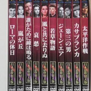 ハリウッド名画DVD の画像