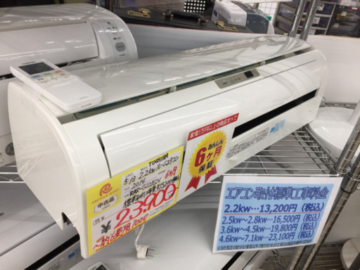 5/16 東芝 2.2kw ルームエアコン 2014製 RAS-G221E2