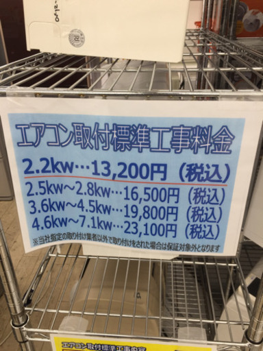 5/16 東芝 2.2kw ルームエアコン 2014製 RAS-G221E2