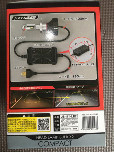 新品です。IPF ヘッドライト LED H4 バルブ 12V/24V 兼用 6500K JB-141HLB2 341HLB2
