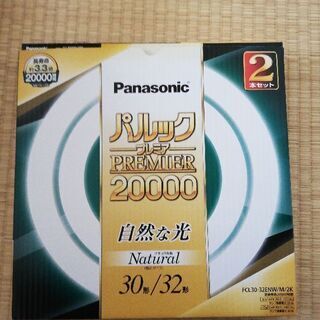 蛍光灯　30形一つのみ　未使用品