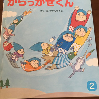 お話チャイルド