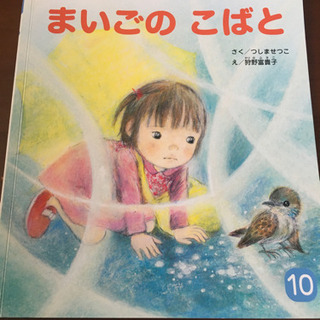 お話チャイルドの画像