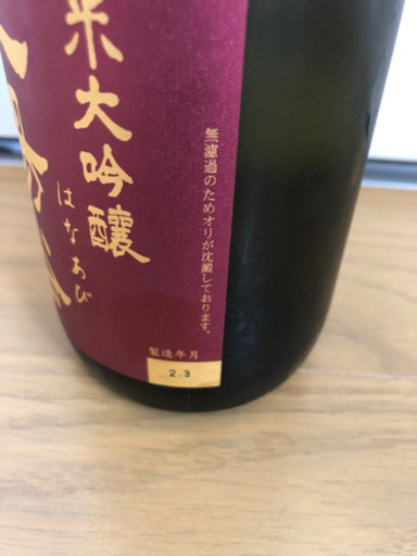 花陽浴　さけ武蔵　純米大吟醸無濾過生原酒